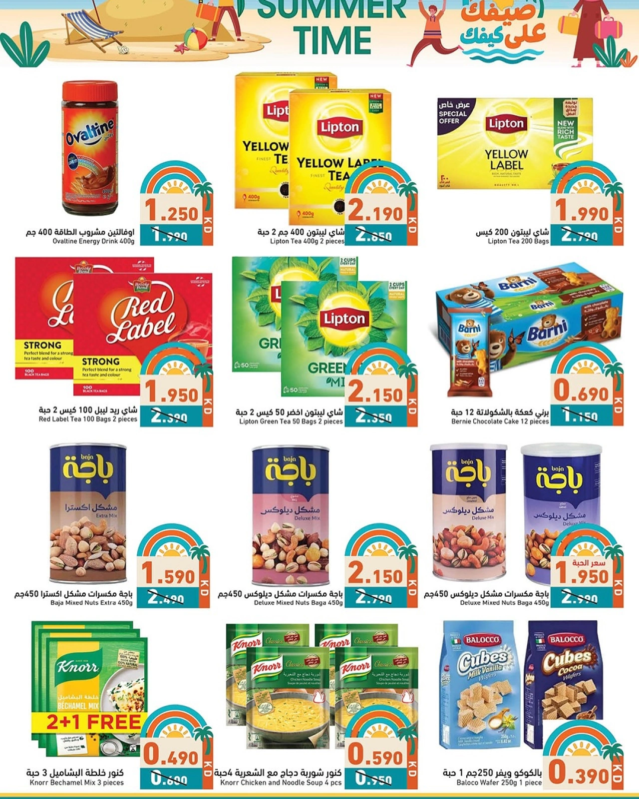 Page 7 in Summer Deals at Ramez Markets UAE
