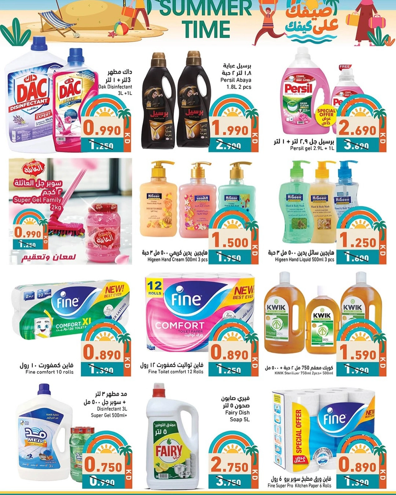 Page 20 in Summer Deals at Ramez Markets UAE