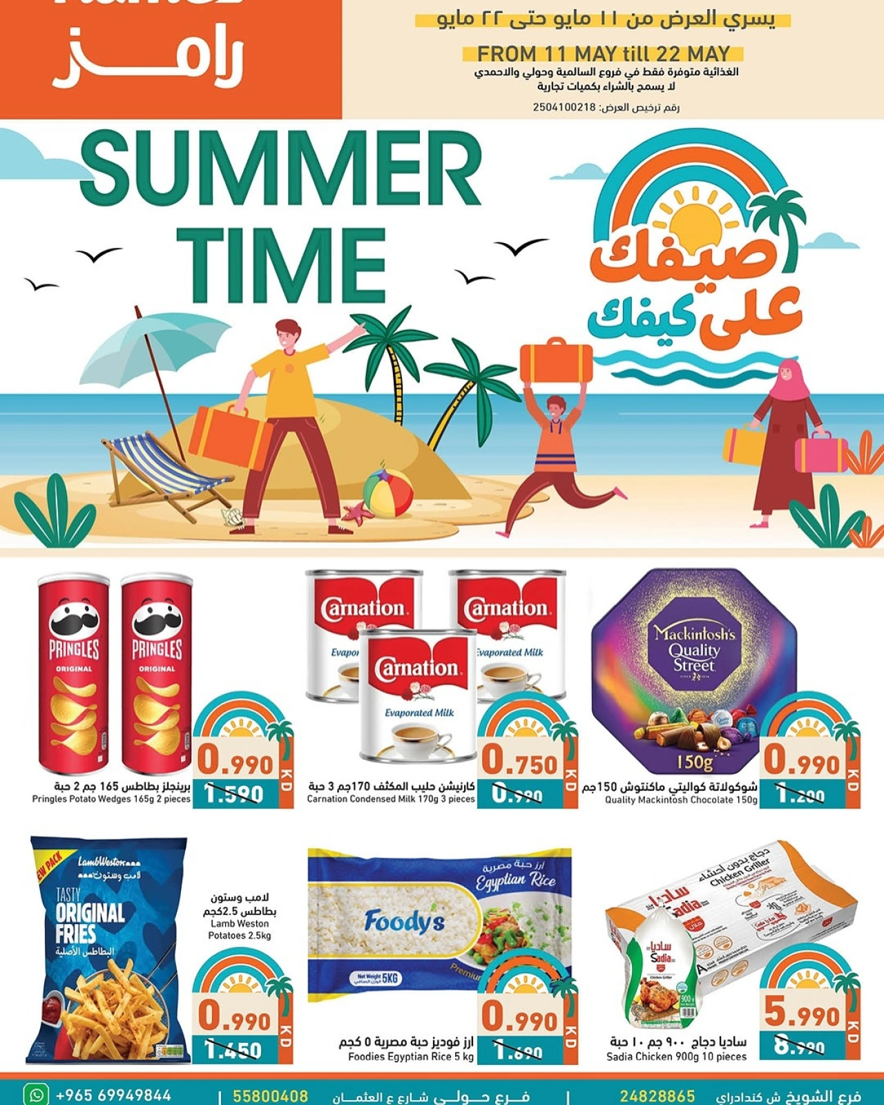 Page 1 in Summer Deals at Ramez Markets UAE