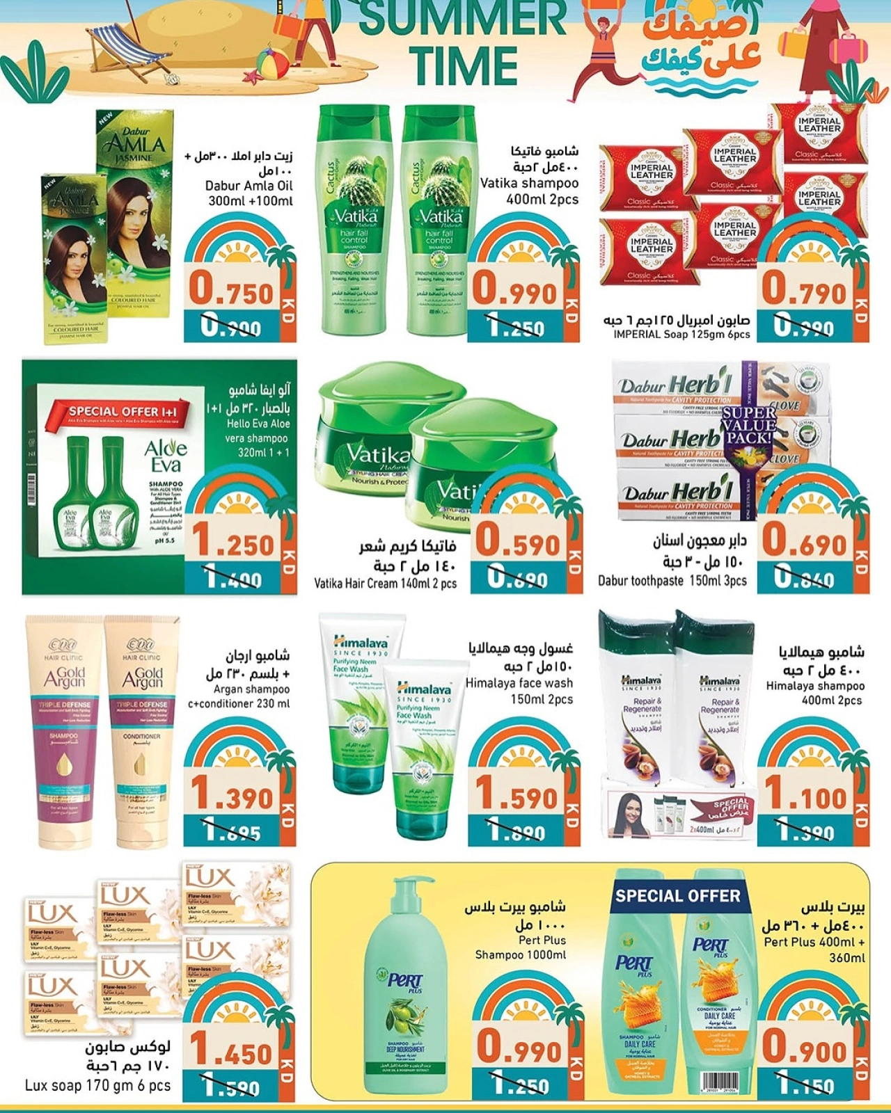 Page 17 in Summer Deals at Ramez Markets UAE