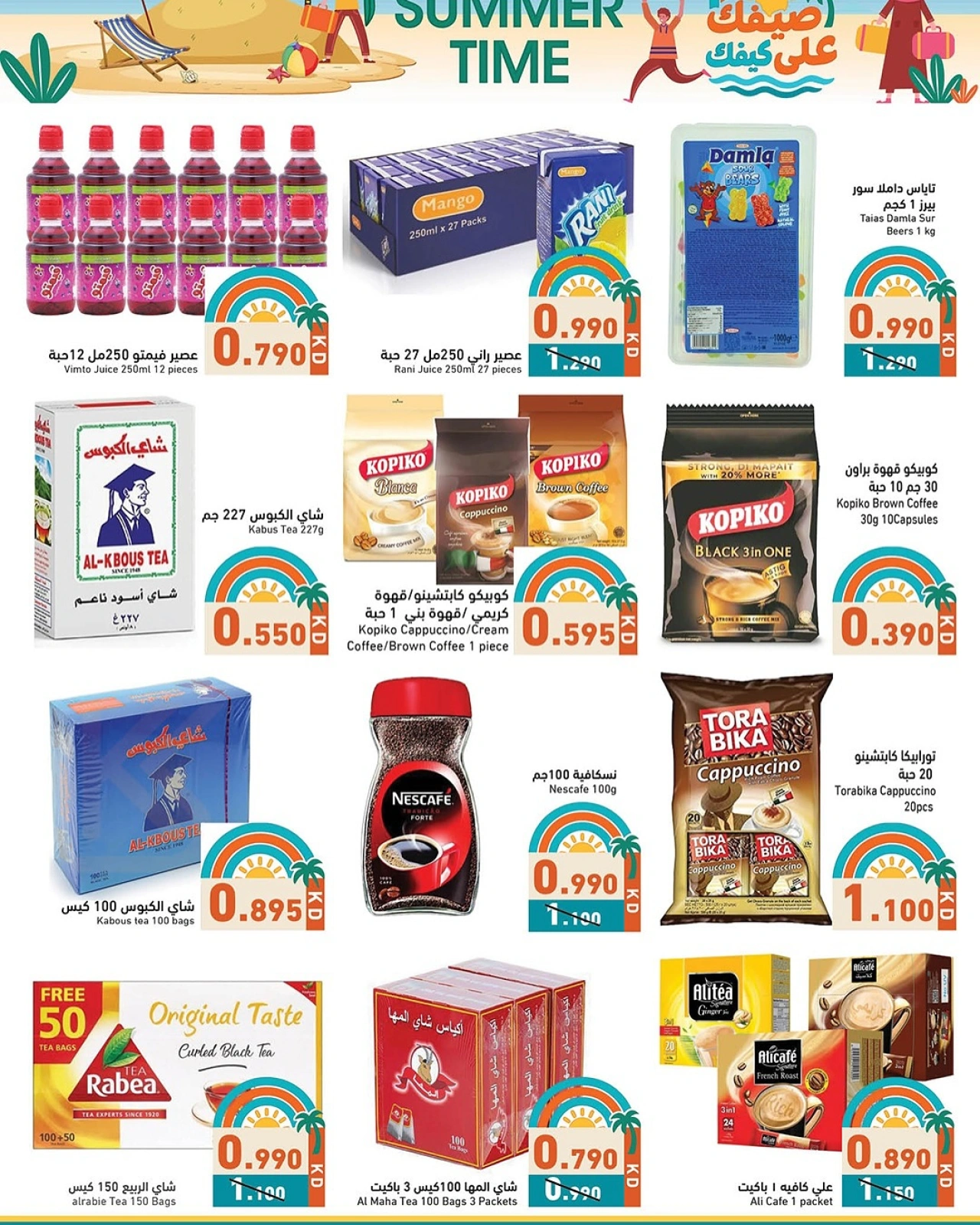 Page 6 in Summer Deals at Ramez Markets UAE