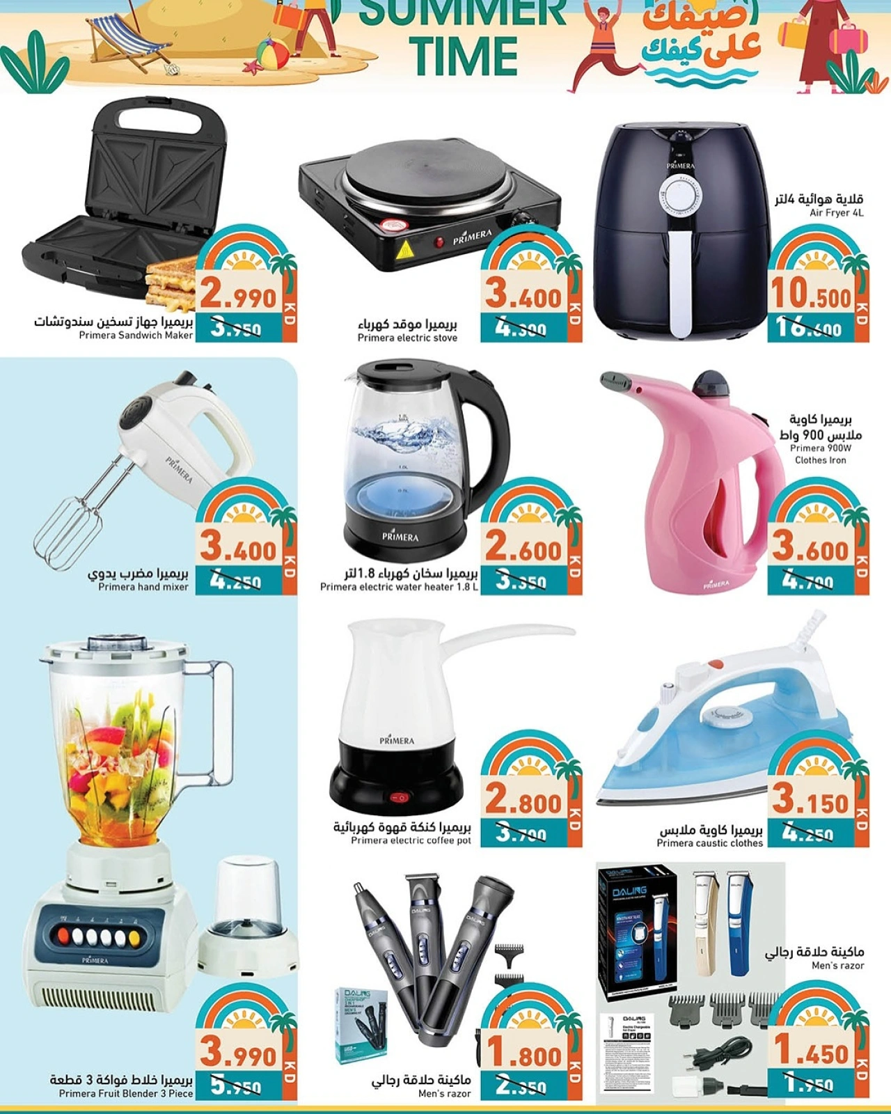 Page 27 in Summer Deals at Ramez Markets UAE