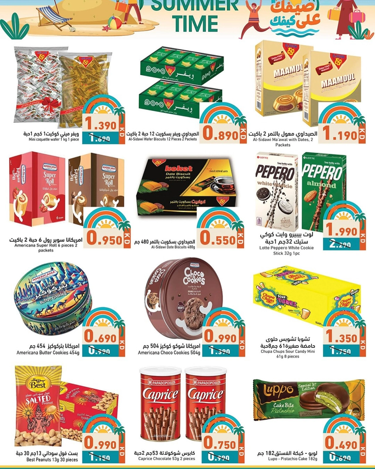 Page 3 in Summer Deals at Ramez Markets UAE