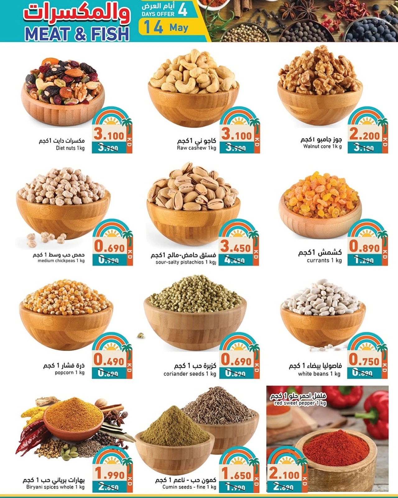 Page 16 in Summer Deals at Ramez Markets UAE
