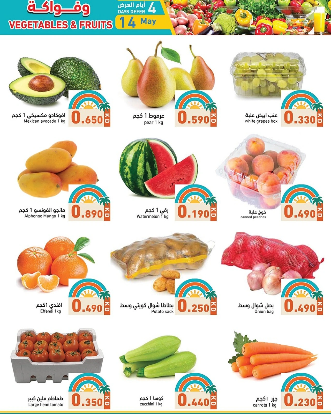 Page 13 in Summer Deals at Ramez Markets UAE