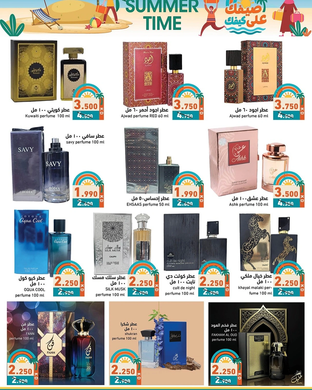 Page 22 in Summer Deals at Ramez Markets UAE