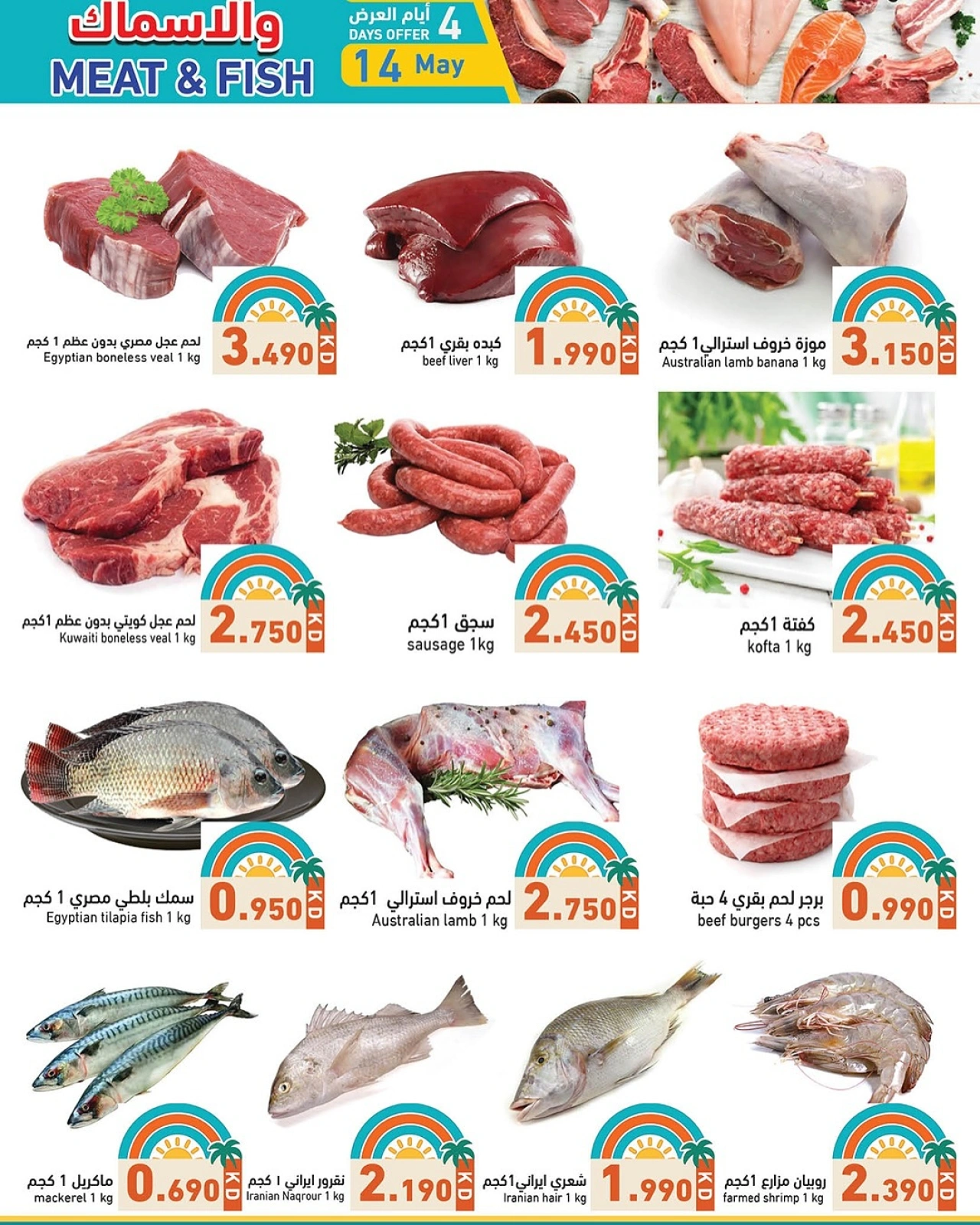 Page 15 in Summer Deals at Ramez Markets UAE