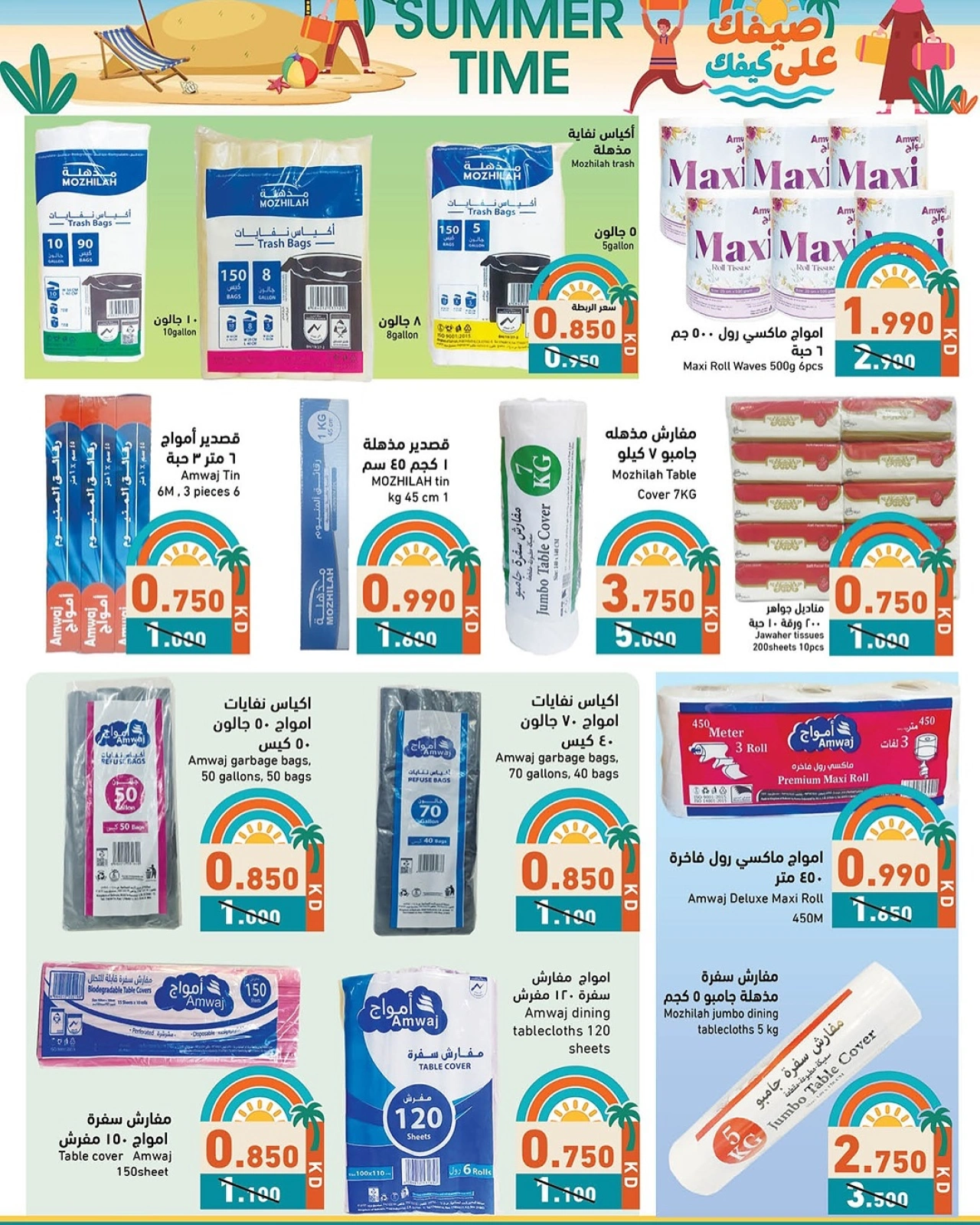 Page 21 in Summer Deals at Ramez Markets UAE
