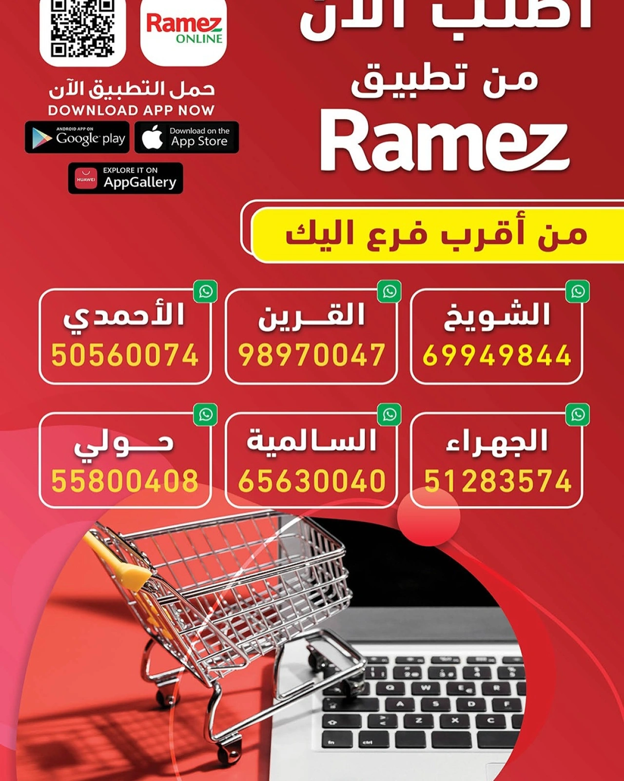 Page 28 in Summer Deals at Ramez Markets UAE
