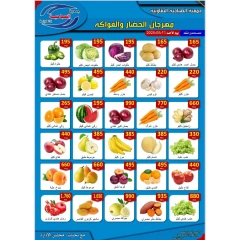 Page 1 |Vegetable and fruit offers at Sabahiya co-op Kuwait