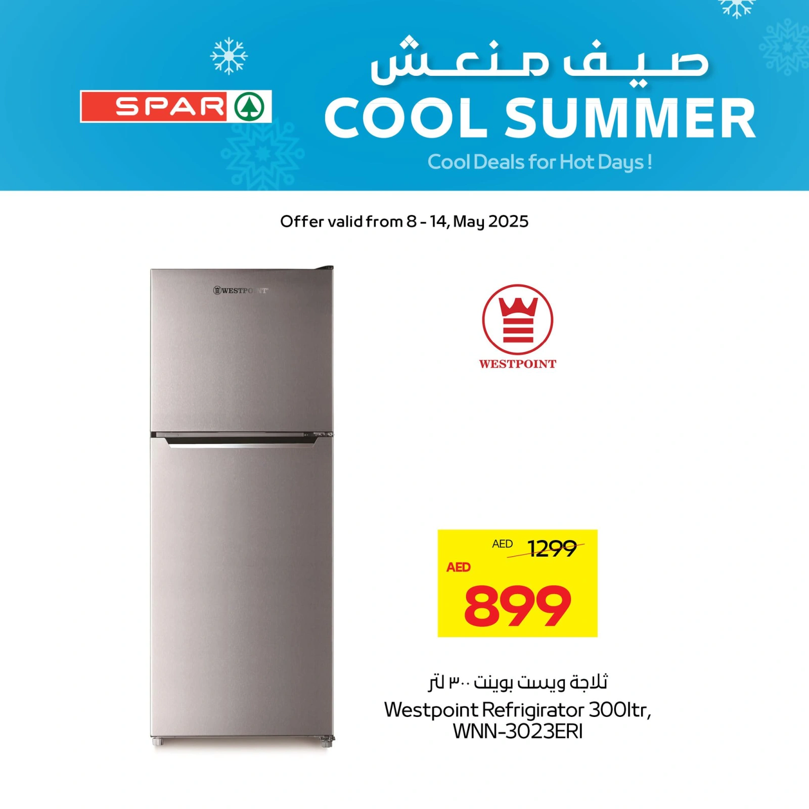 Page 7 in Cool Summer at SPAR UAE