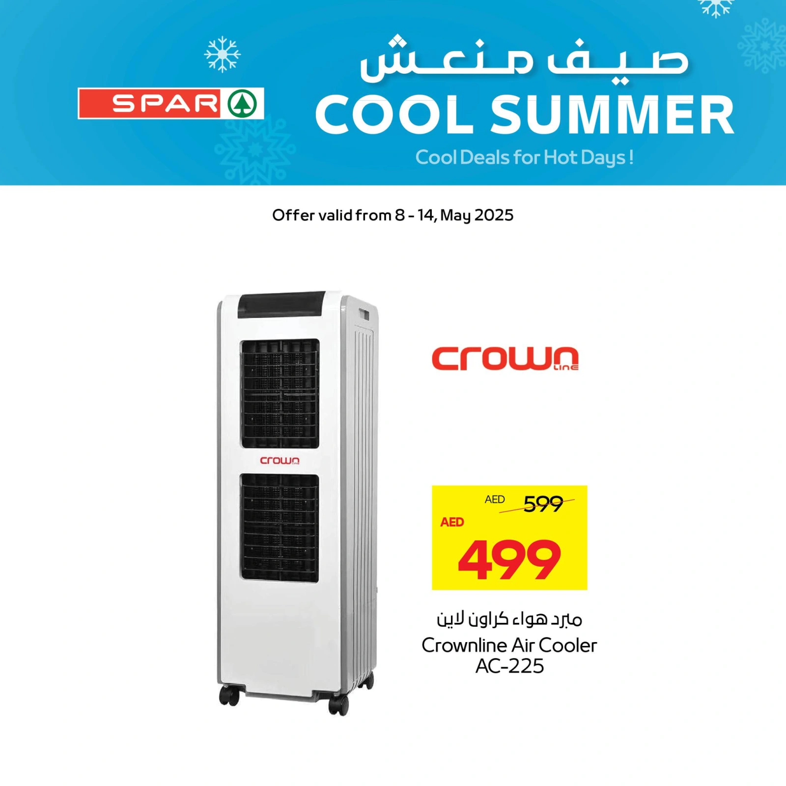 Page 6 in Cool Summer at SPAR UAE