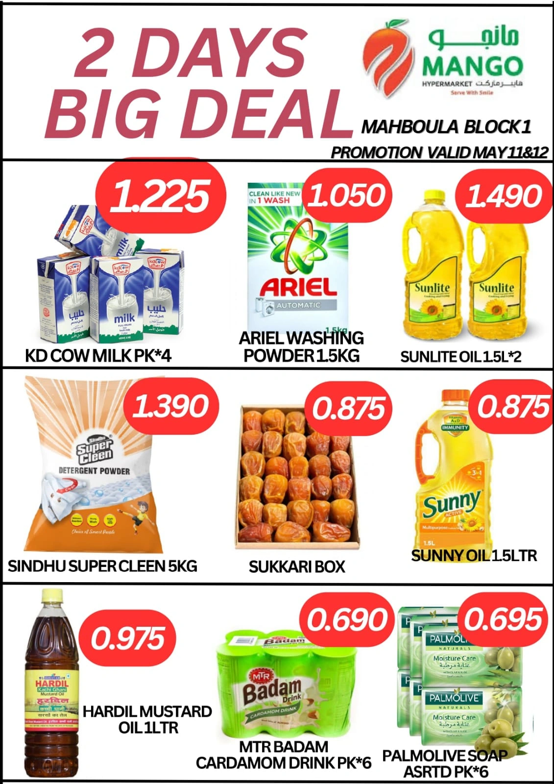 Página 1 en Ofertas entre semana en Hipermercado Mango Kuwait