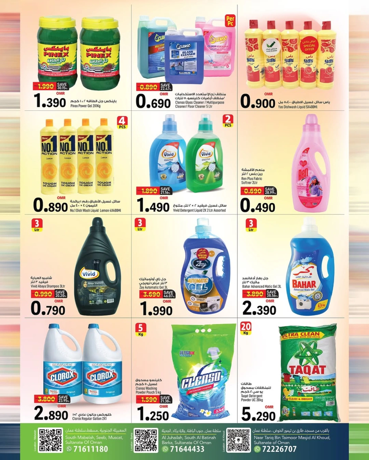 Page 5 in Gigantic Savings at Mark & Save Oman