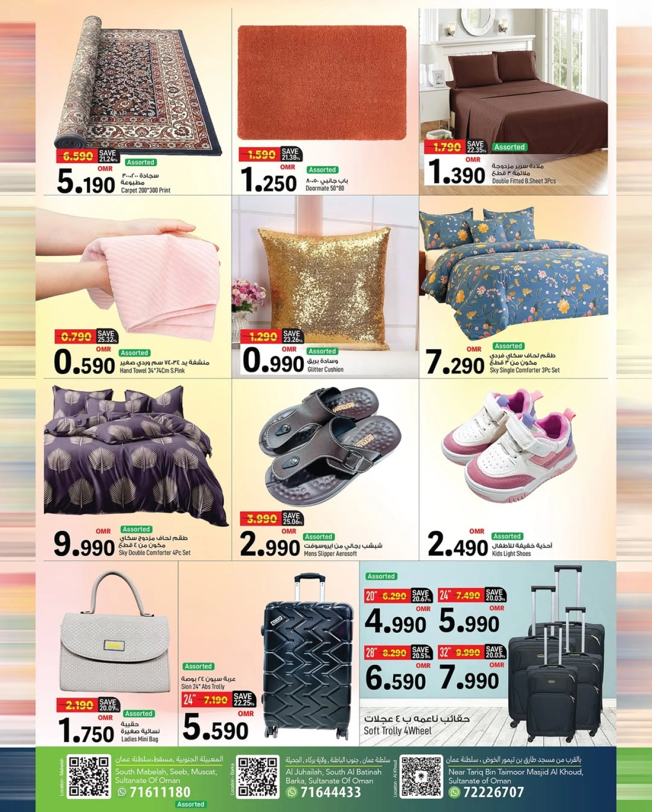 Page 3 in Gigantic Savings at Mark & Save Oman