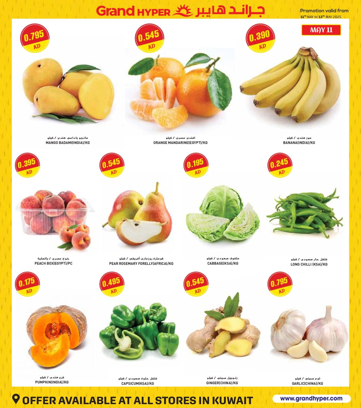 Page 2 in Big Sale at Grand Hypermarket Kuwait