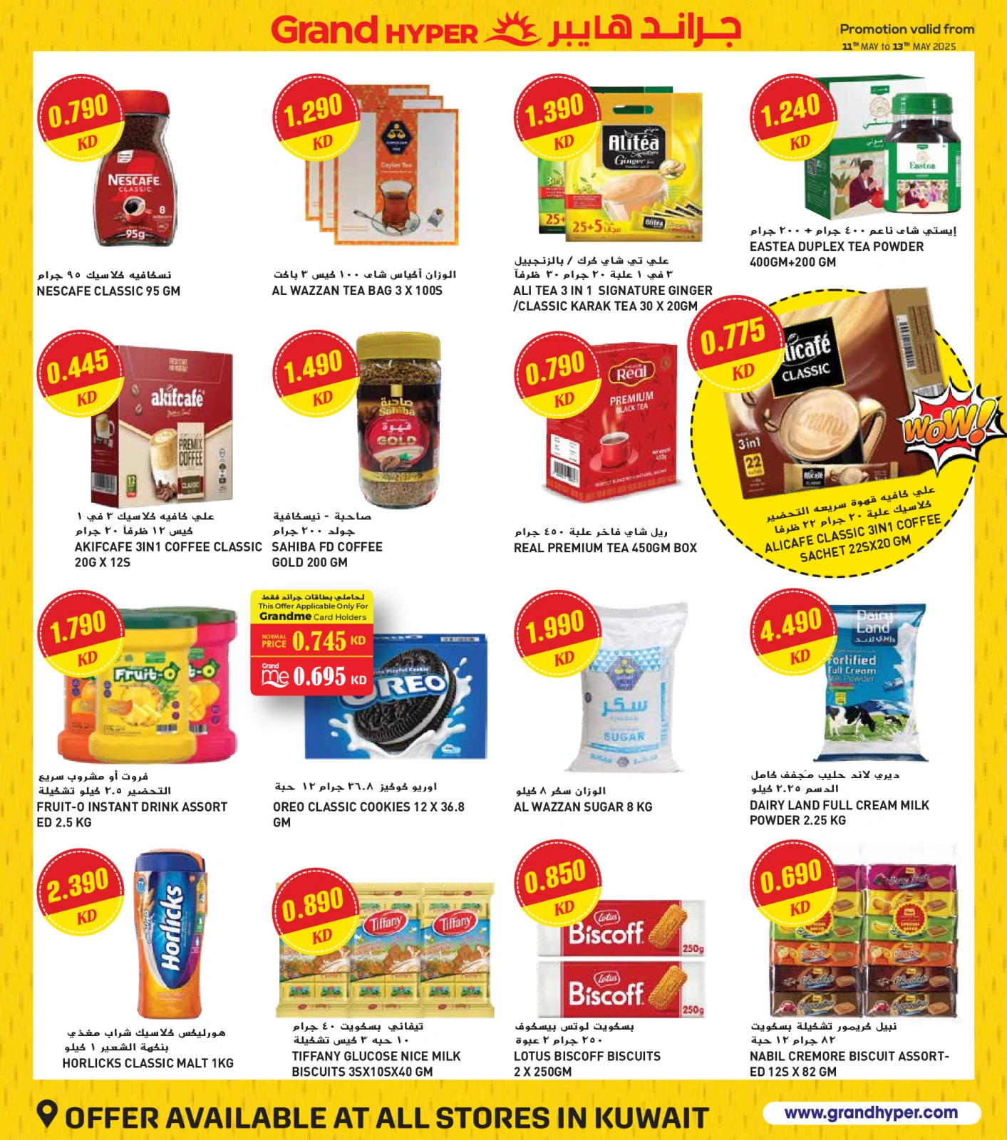 Page 13 in Big Sale at Grand Hypermarket Kuwait