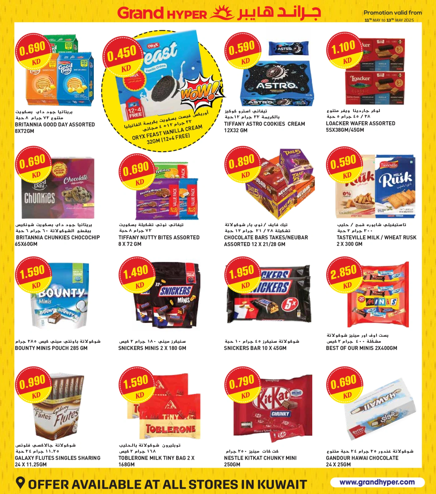 Page 14 in Big Sale at Grand Hypermarket Kuwait