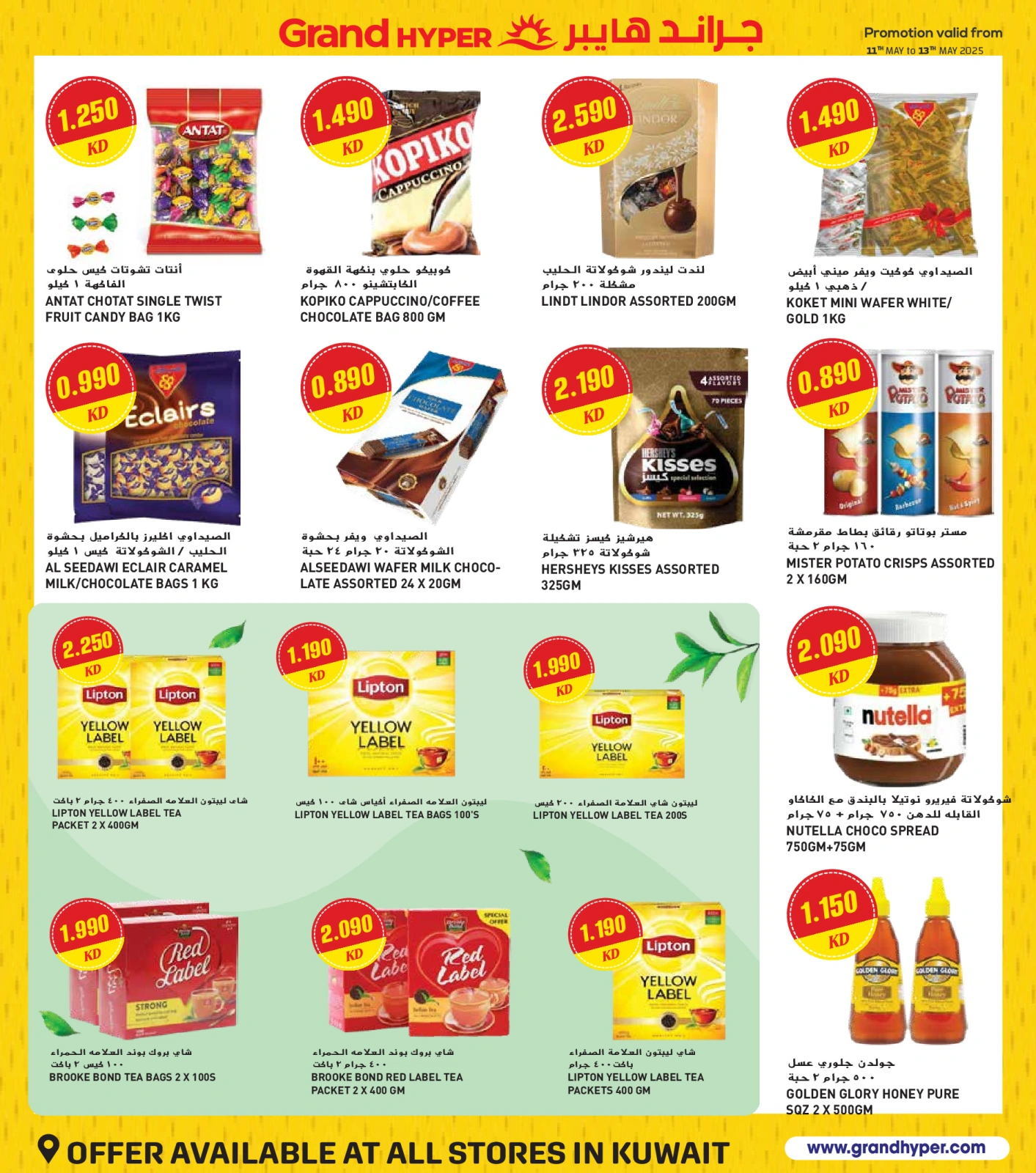 Page 15 in Big Sale at Grand Hypermarket Kuwait