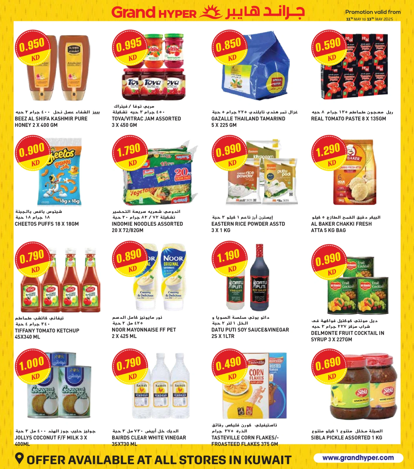 Page 16 in Big Sale at Grand Hypermarket Kuwait