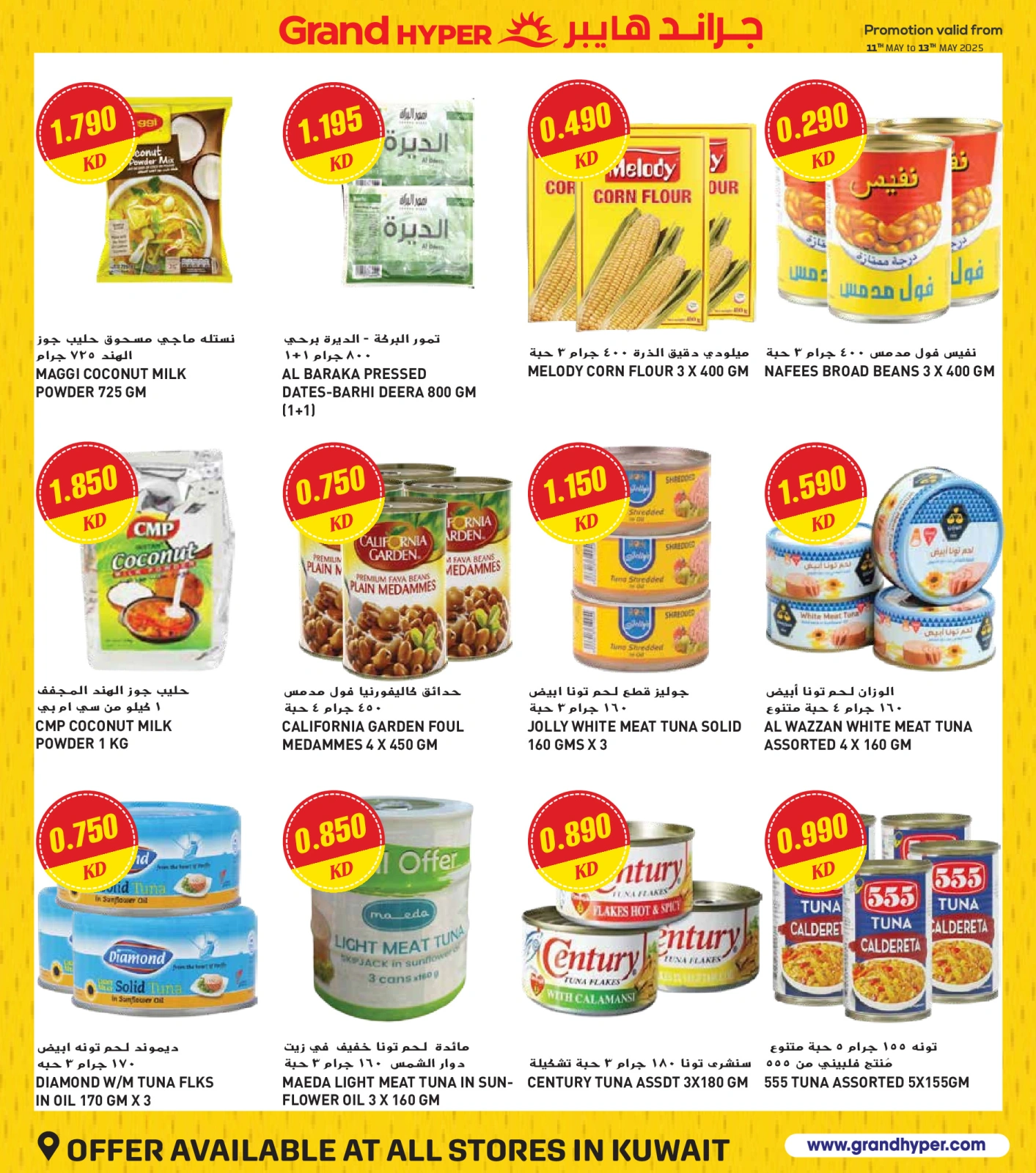 Page 17 in Big Sale at Grand Hypermarket Kuwait