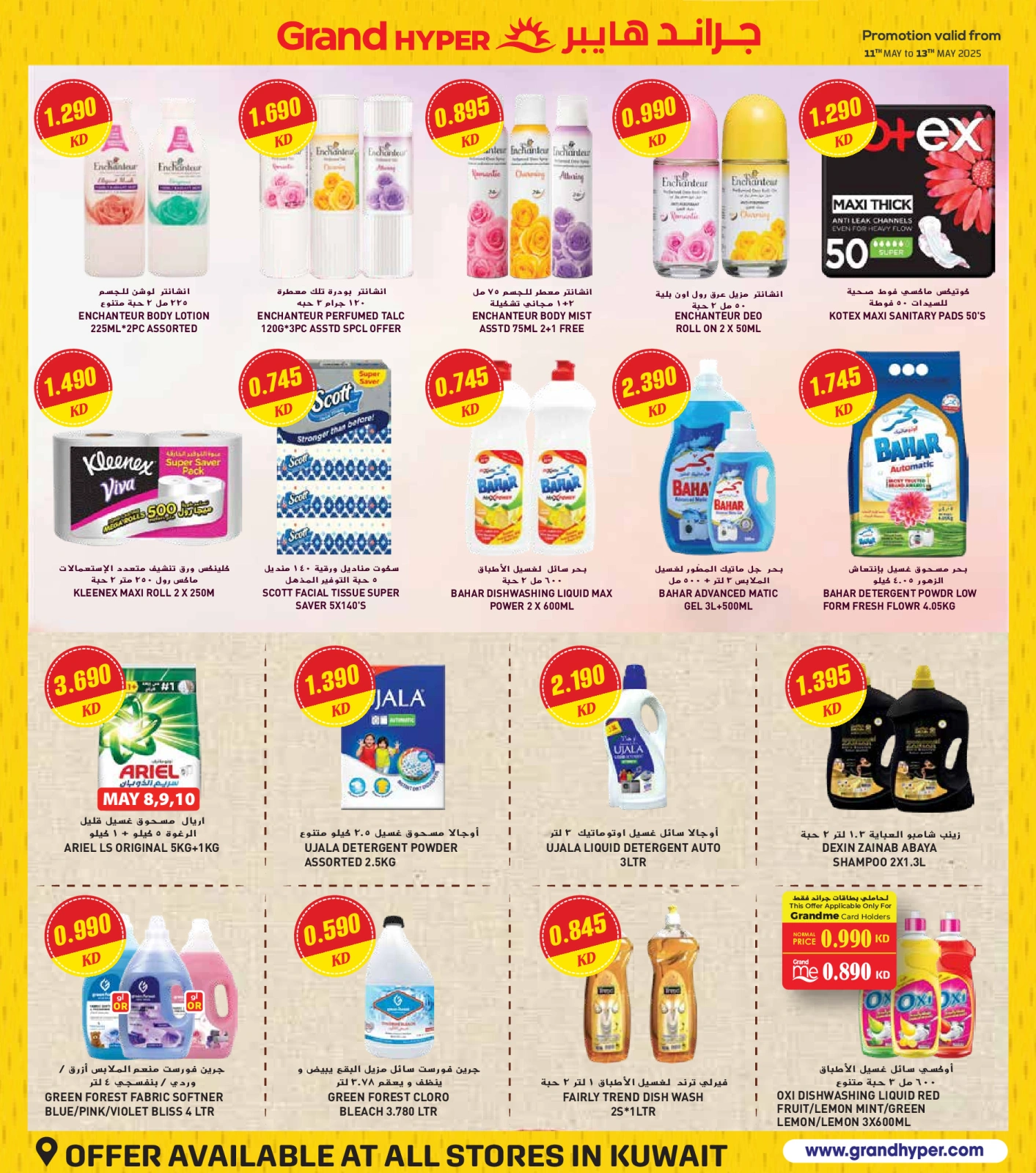 Page 18 in Big Sale at Grand Hypermarket Kuwait