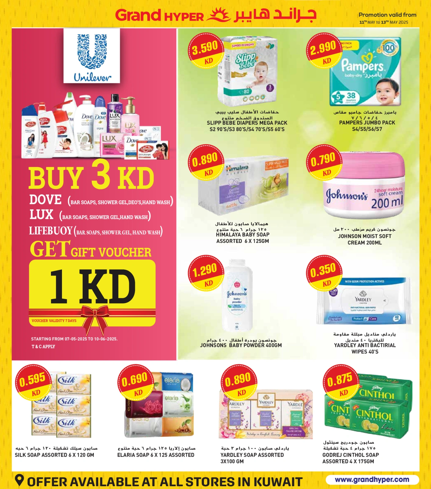 Page 21 in Big Sale at Grand Hypermarket Kuwait
