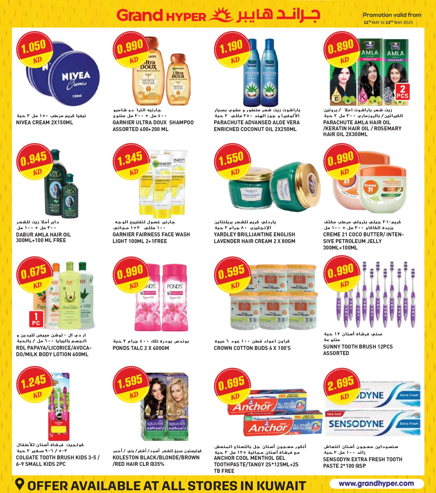 Page 22 in Big Sale at Grand Hypermarket Kuwait