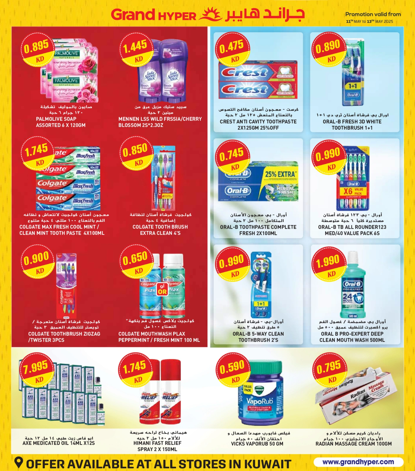 Page 23 in Big Sale at Grand Hypermarket Kuwait