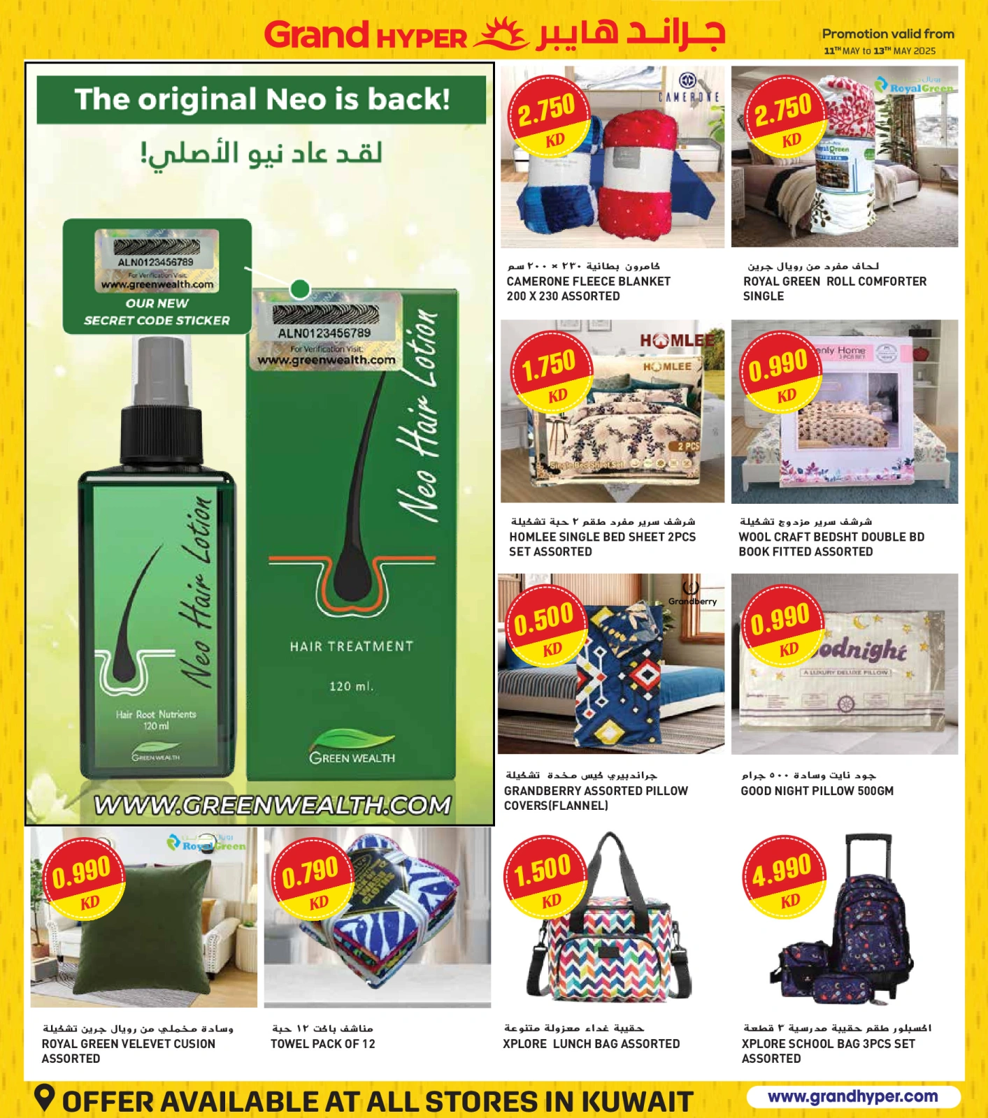 Page 24 in Big Sale at Grand Hypermarket Kuwait