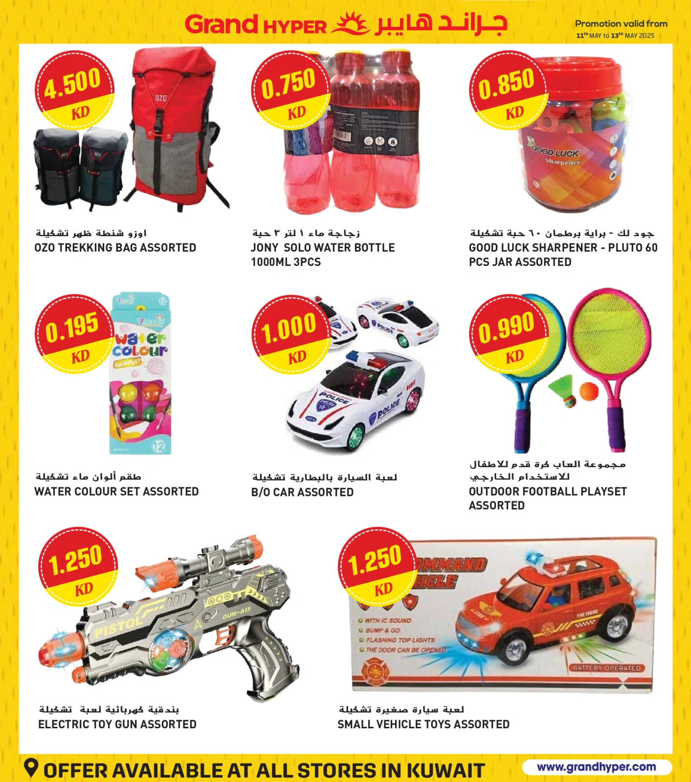 Page 25 in Big Sale at Grand Hypermarket Kuwait