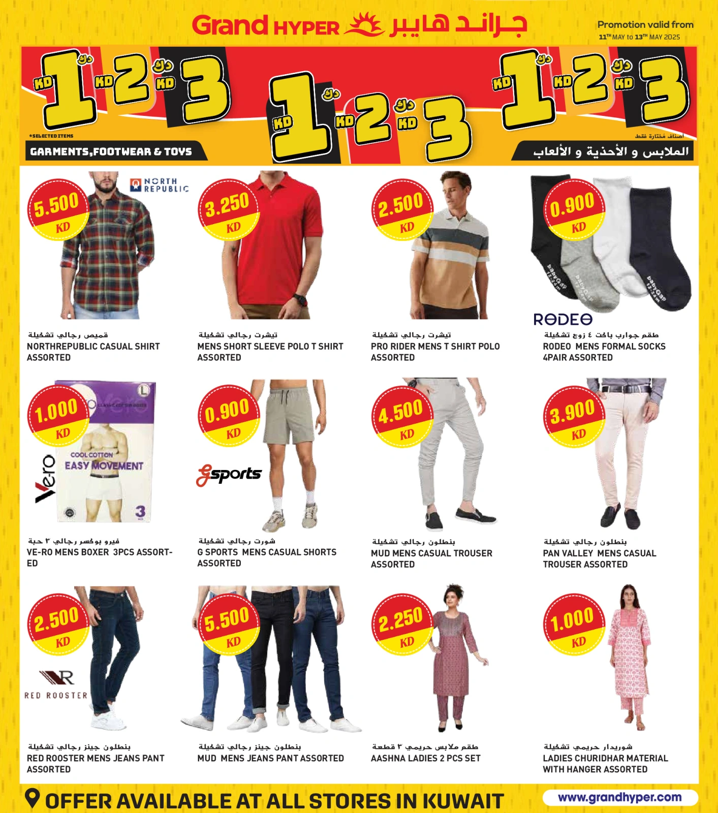 Page 30 in Big Sale at Grand Hypermarket Kuwait