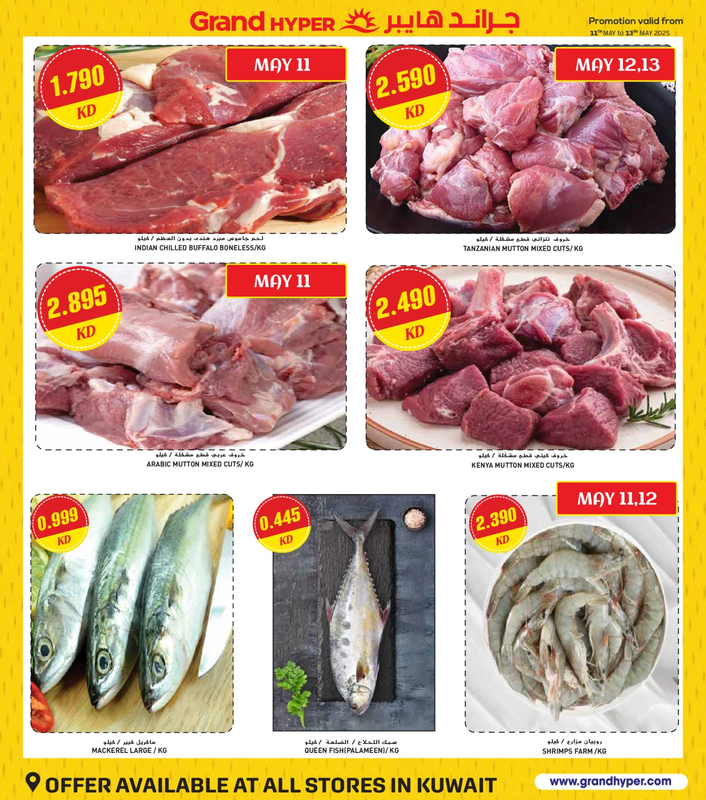 Page 4 in Big Sale at Grand Hypermarket Kuwait