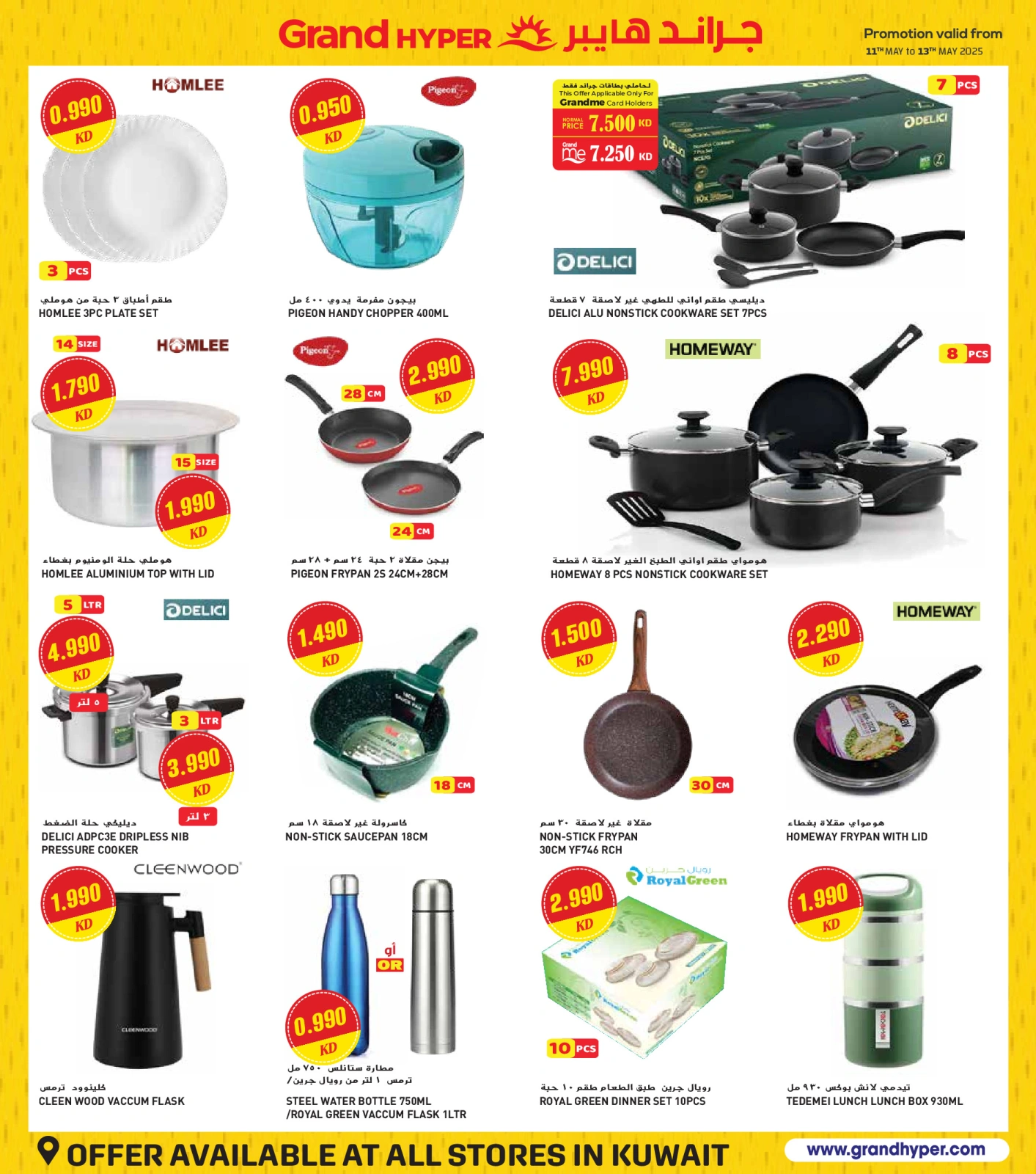 Page 33 in Big Sale at Grand Hypermarket Kuwait