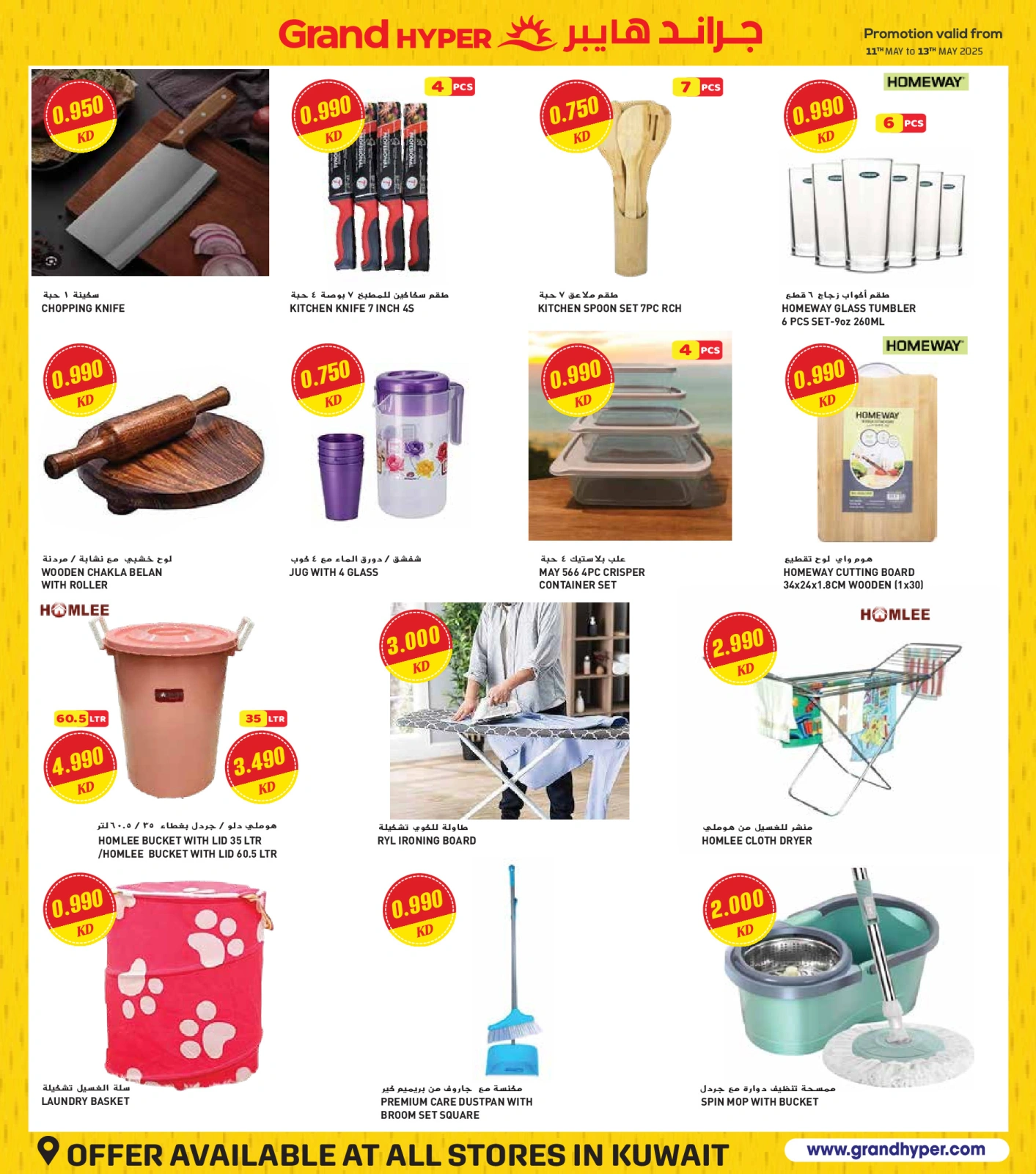 Page 34 in Big Sale at Grand Hypermarket Kuwait