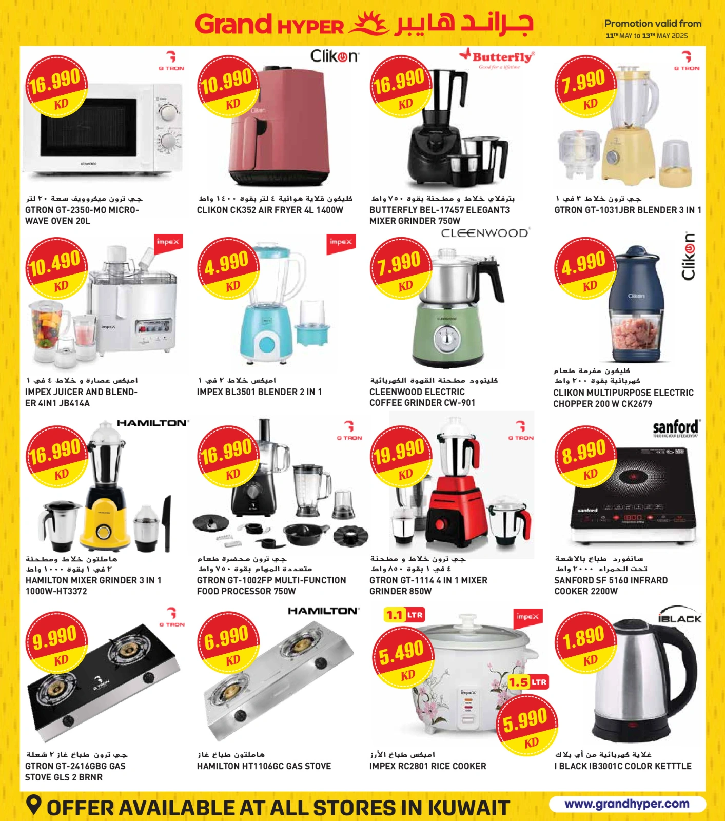 Page 35 in Big Sale at Grand Hypermarket Kuwait