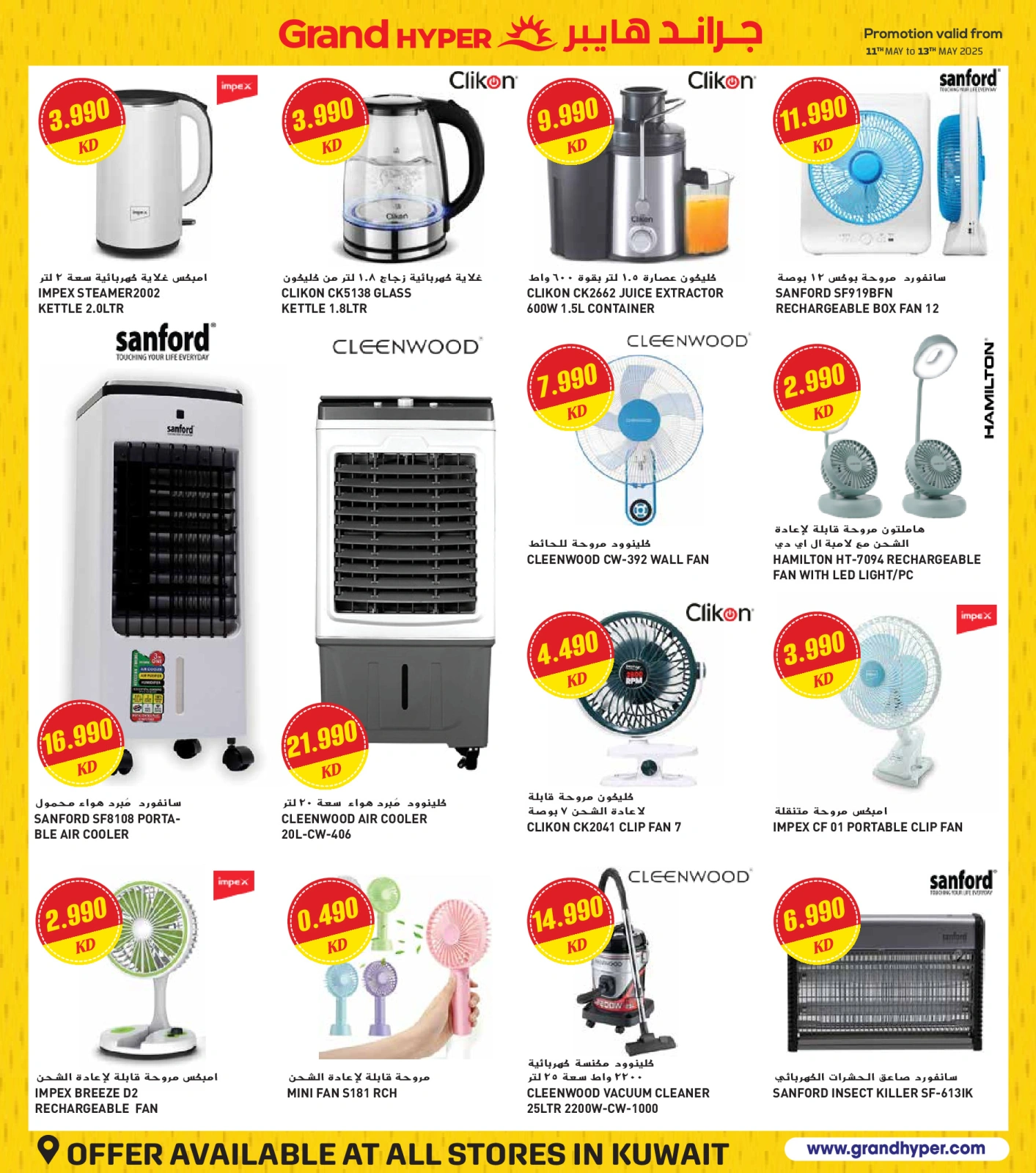 Page 36 in Big Sale at Grand Hypermarket Kuwait