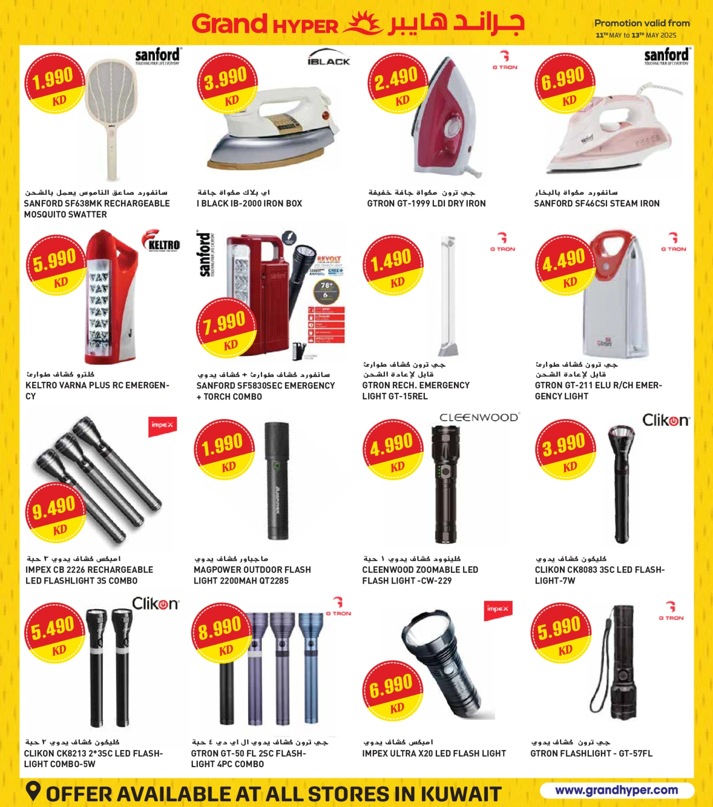 Page 37 in Big Sale at Grand Hypermarket Kuwait