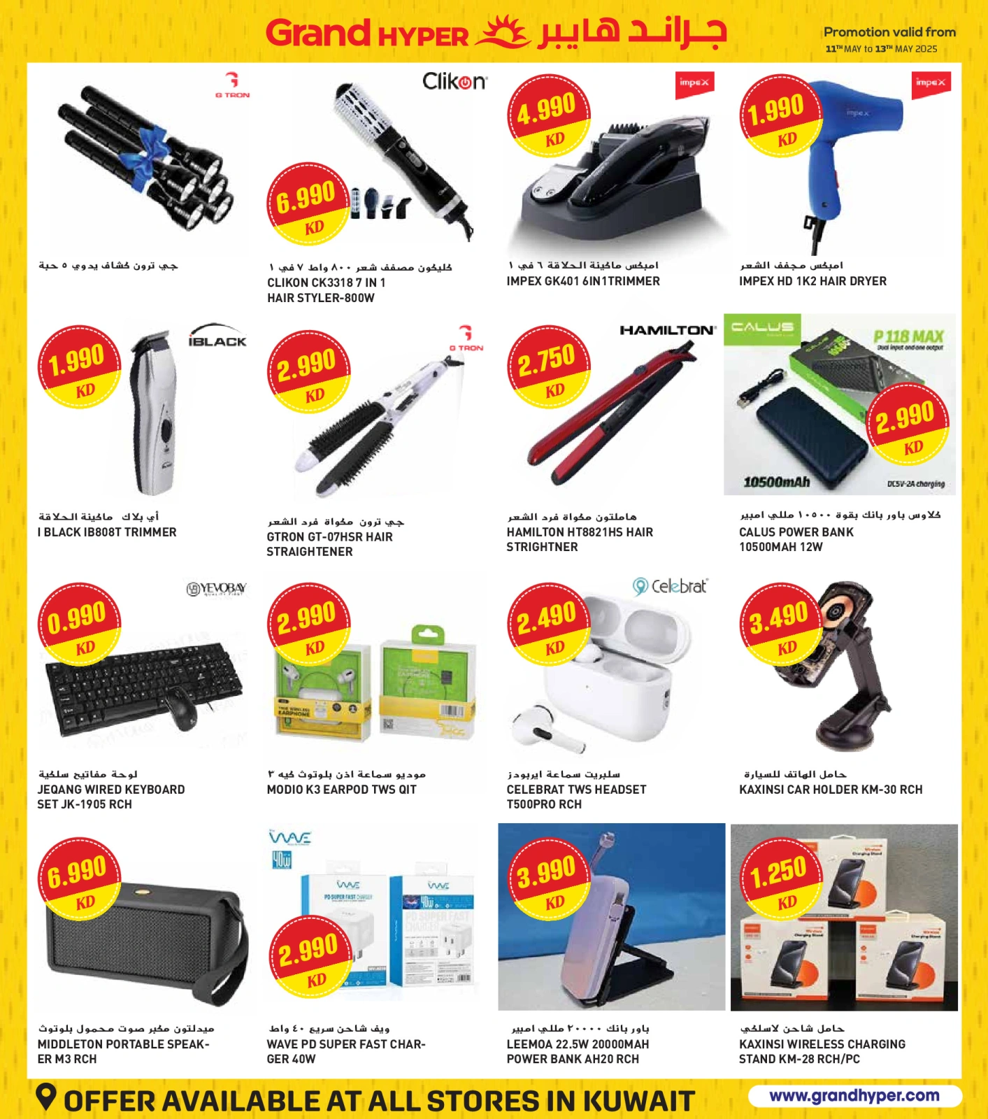 Page 38 in Big Sale at Grand Hypermarket Kuwait