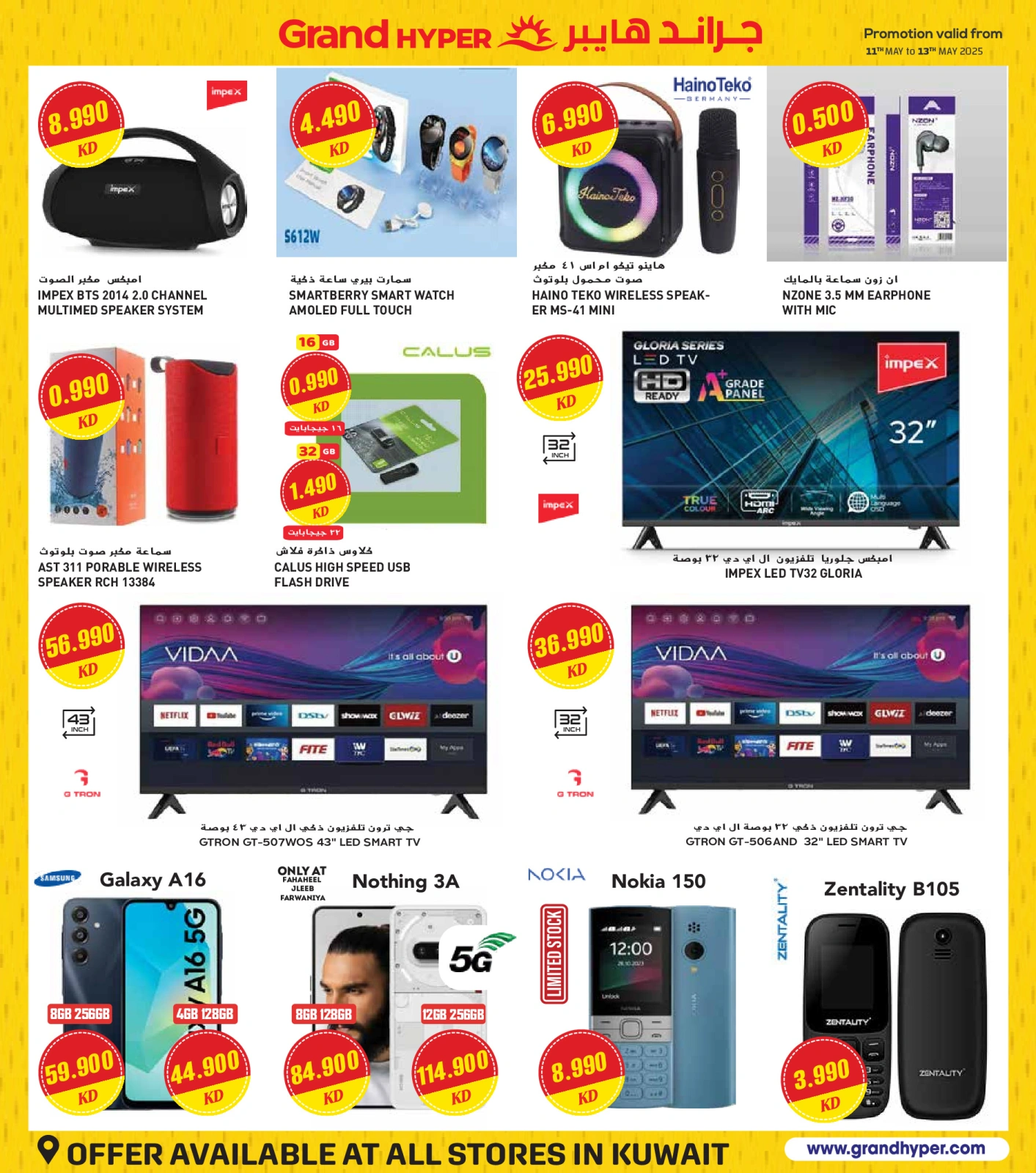 Page 39 in Big Sale at Grand Hypermarket Kuwait