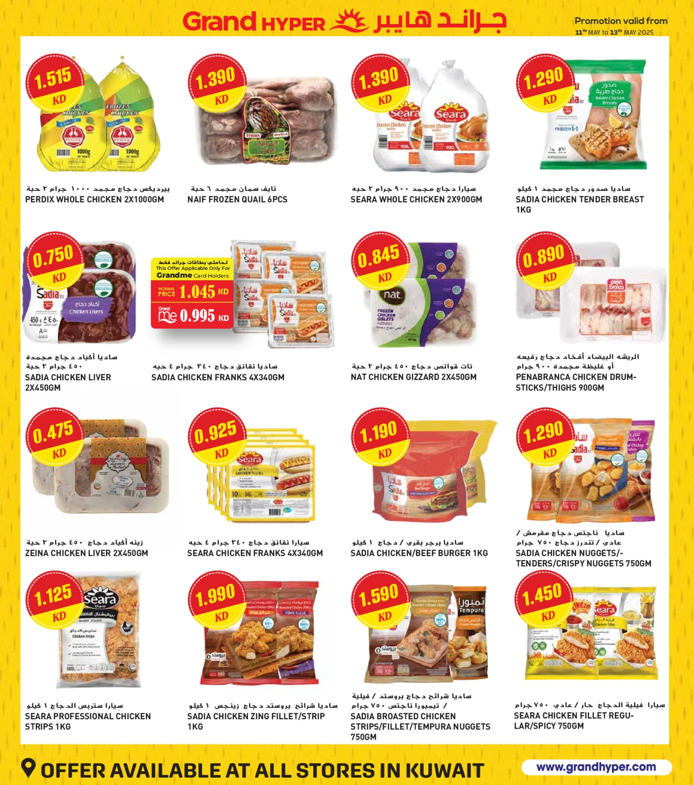 Page 5 in Big Sale at Grand Hypermarket Kuwait