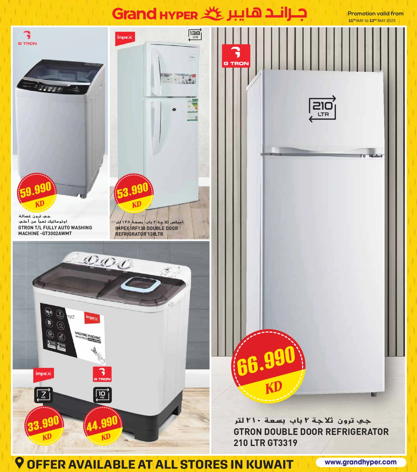 Page 41 in Big Sale at Grand Hypermarket Kuwait