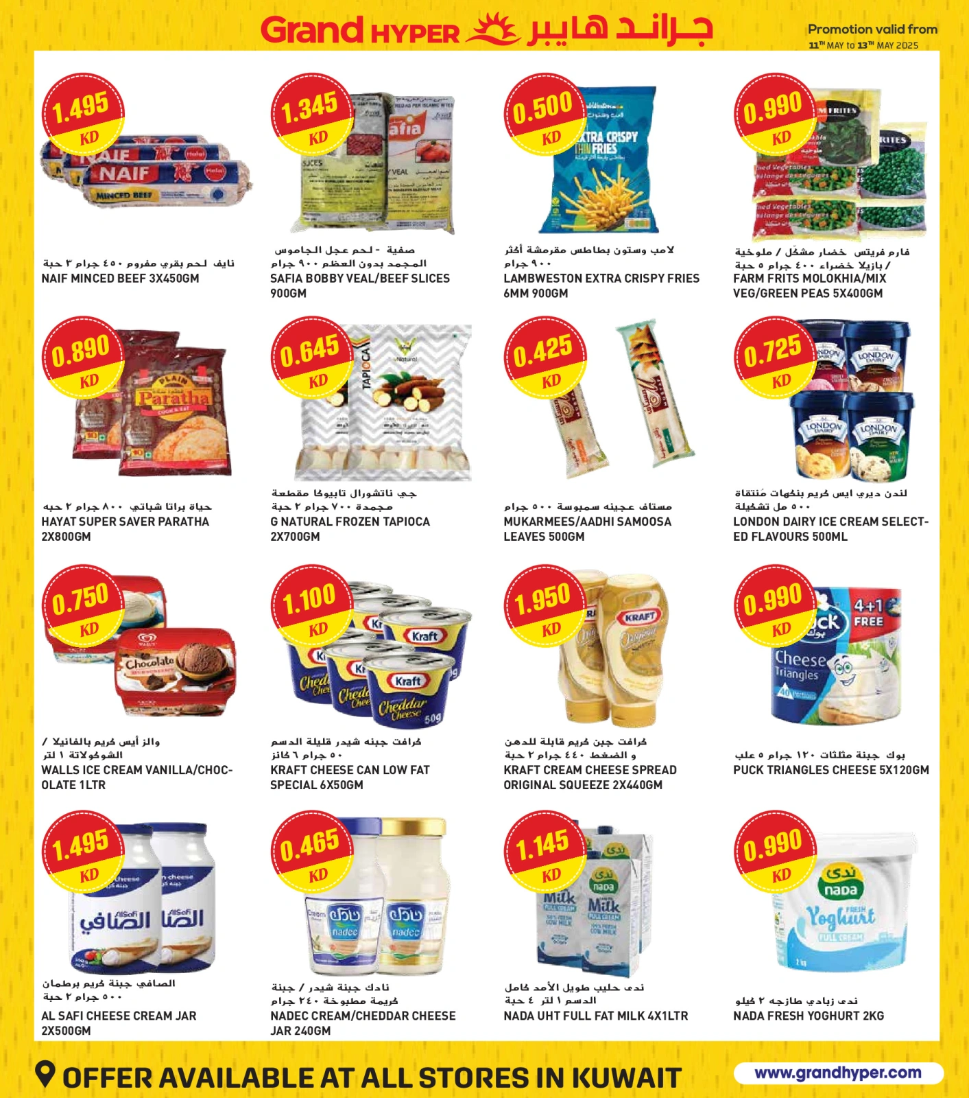 Page 6 in Big Sale at Grand Hypermarket Kuwait