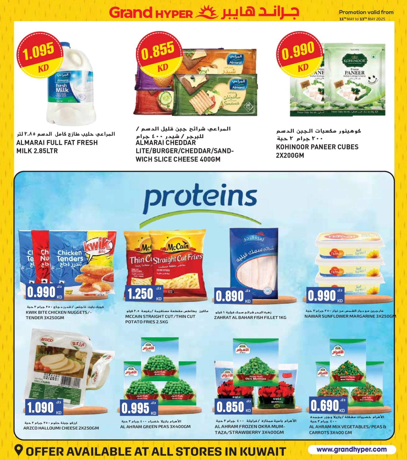 Page 7 in Big Sale at Grand Hypermarket Kuwait