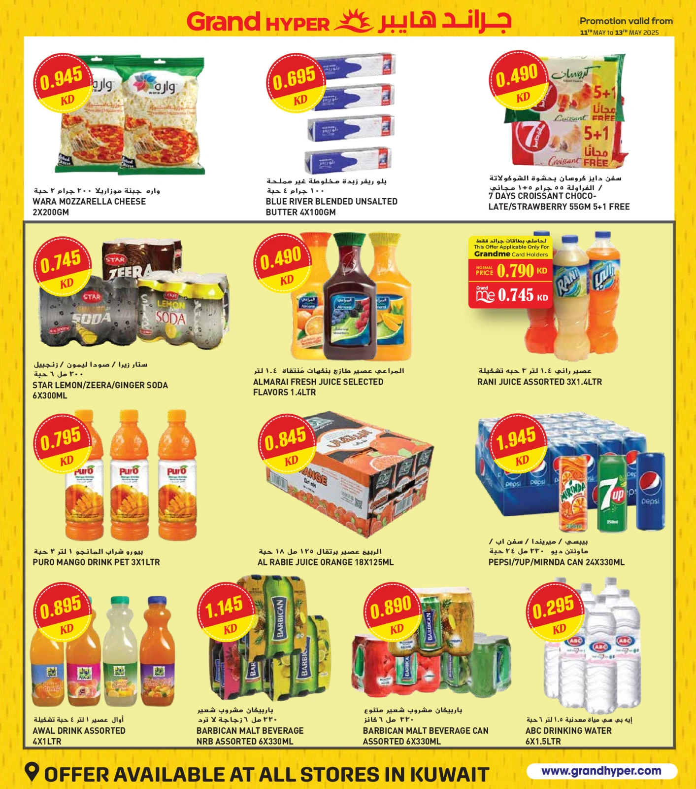 Page 8 in Big Sale at Grand Hypermarket Kuwait