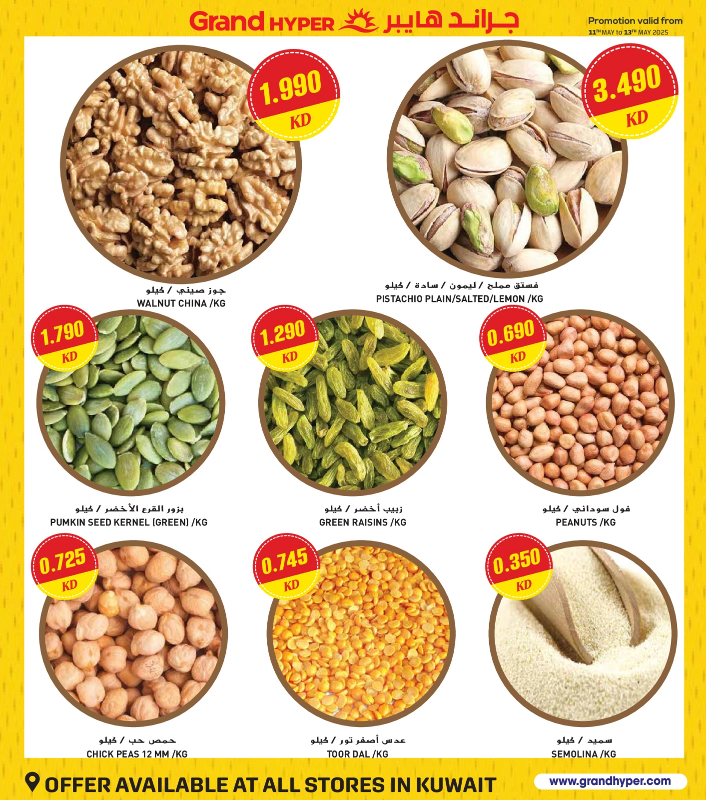 Page 9 in Big Sale at Grand Hypermarket Kuwait