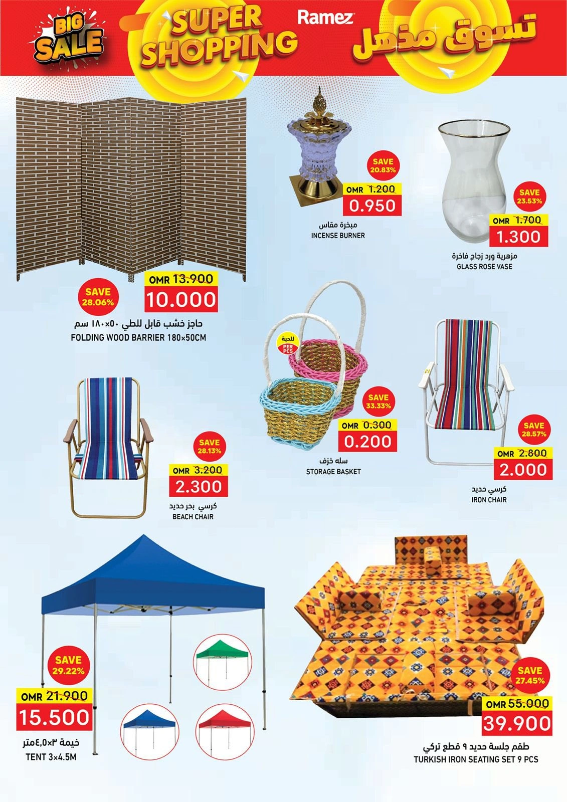 Page 18 in Super Shopping Deals at Ramez Markets Oman