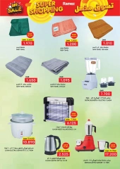 Page 17 in Super Shopping Deals at Ramez Markets Oman