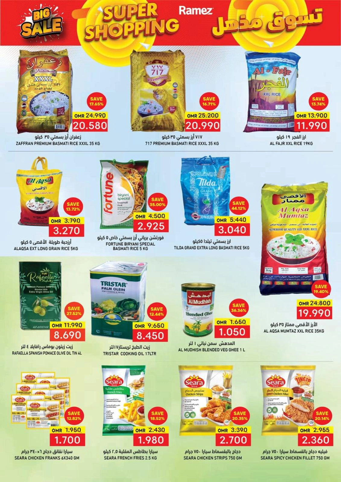 Page 2 in Super Shopping Deals at Ramez Markets Oman