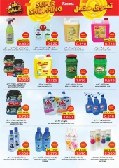 Page 11 in Super Shopping Deals at Ramez Markets Oman